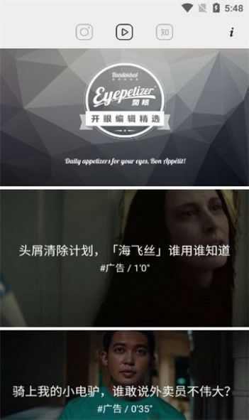 一日眼界v1.2.1下载?2: