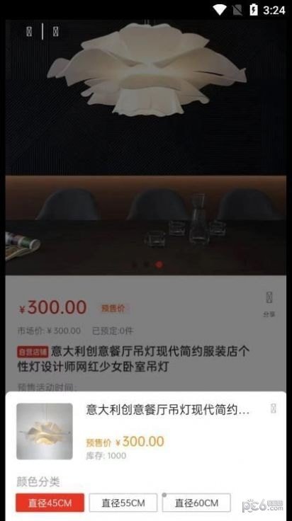 聊派好物下载图片1