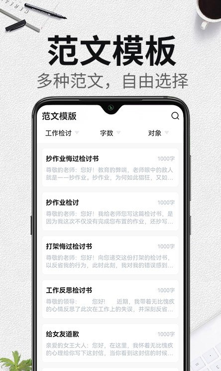 自动生成检讨书最新版v1.0.0下载?2:
