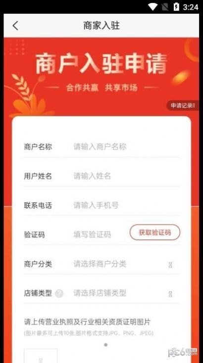聊派好物下载?2: