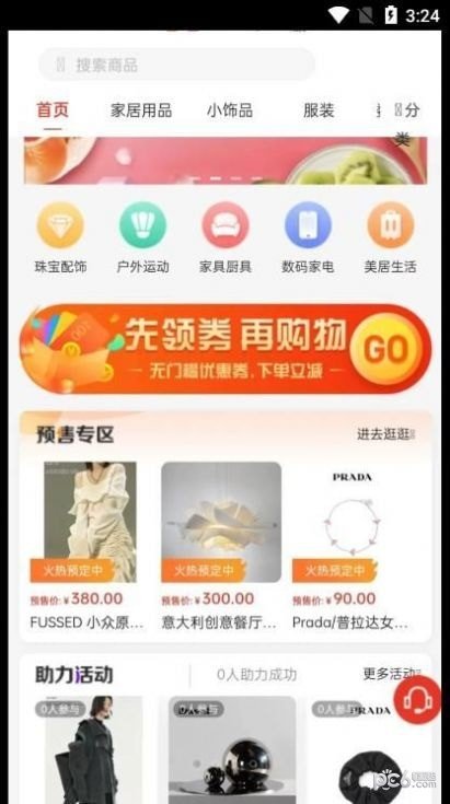 聊派好物下载?1:
