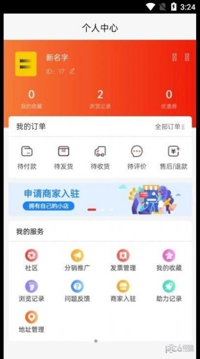聊派好物下载?3: