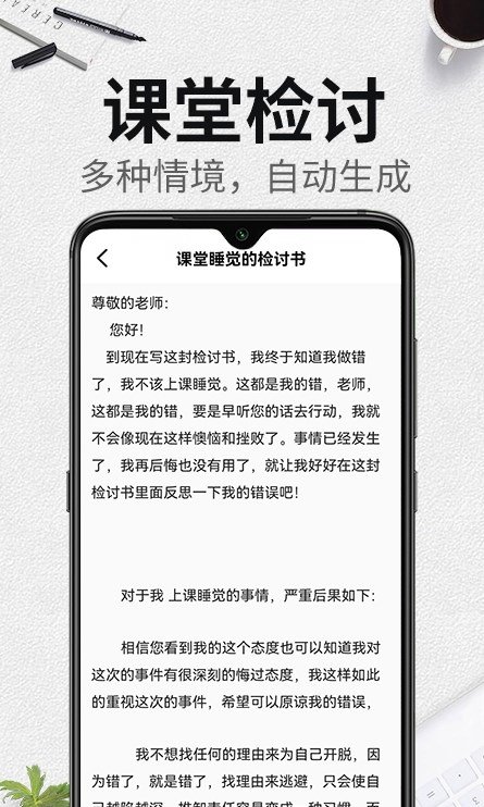 自动生成检讨书最新版v1.0.0下载?3: