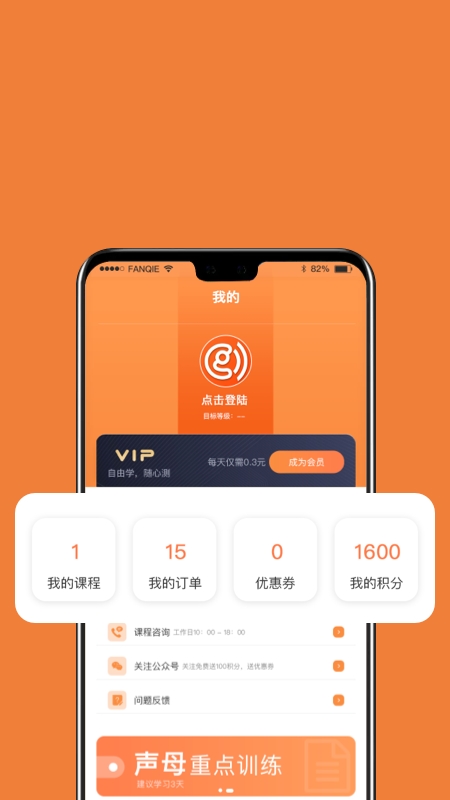 国广普通话appv1.3.4下载?2: