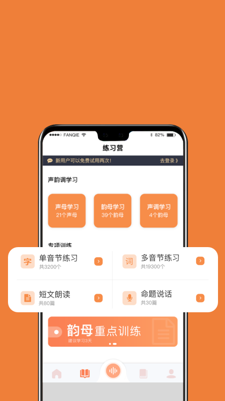 国广普通话appv1.3.4下载?1: