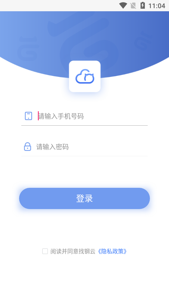 找钢云app免费下载?3: