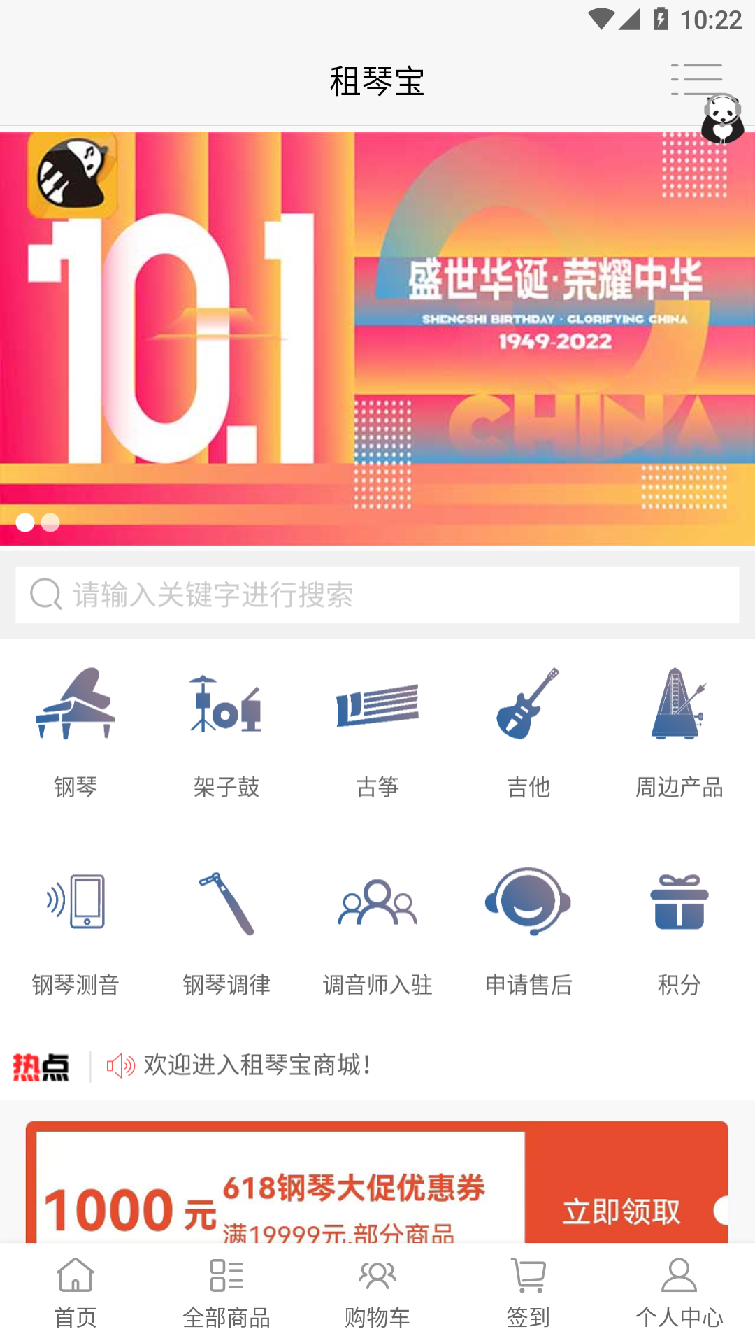 租琴宝appv1.0.1下载?1: