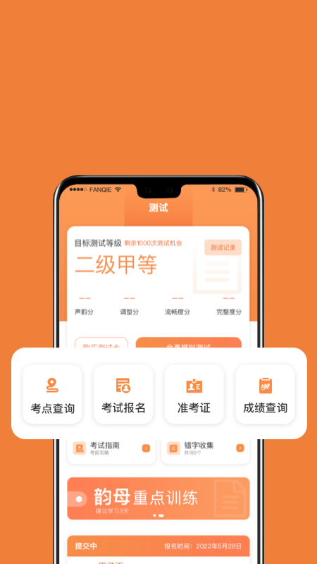 国广普通话appv1.3.4下载?3: