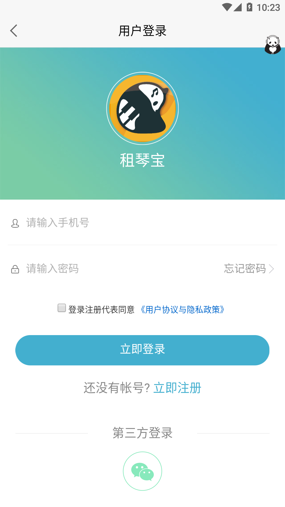 租琴宝appv1.0.1下载?3:
