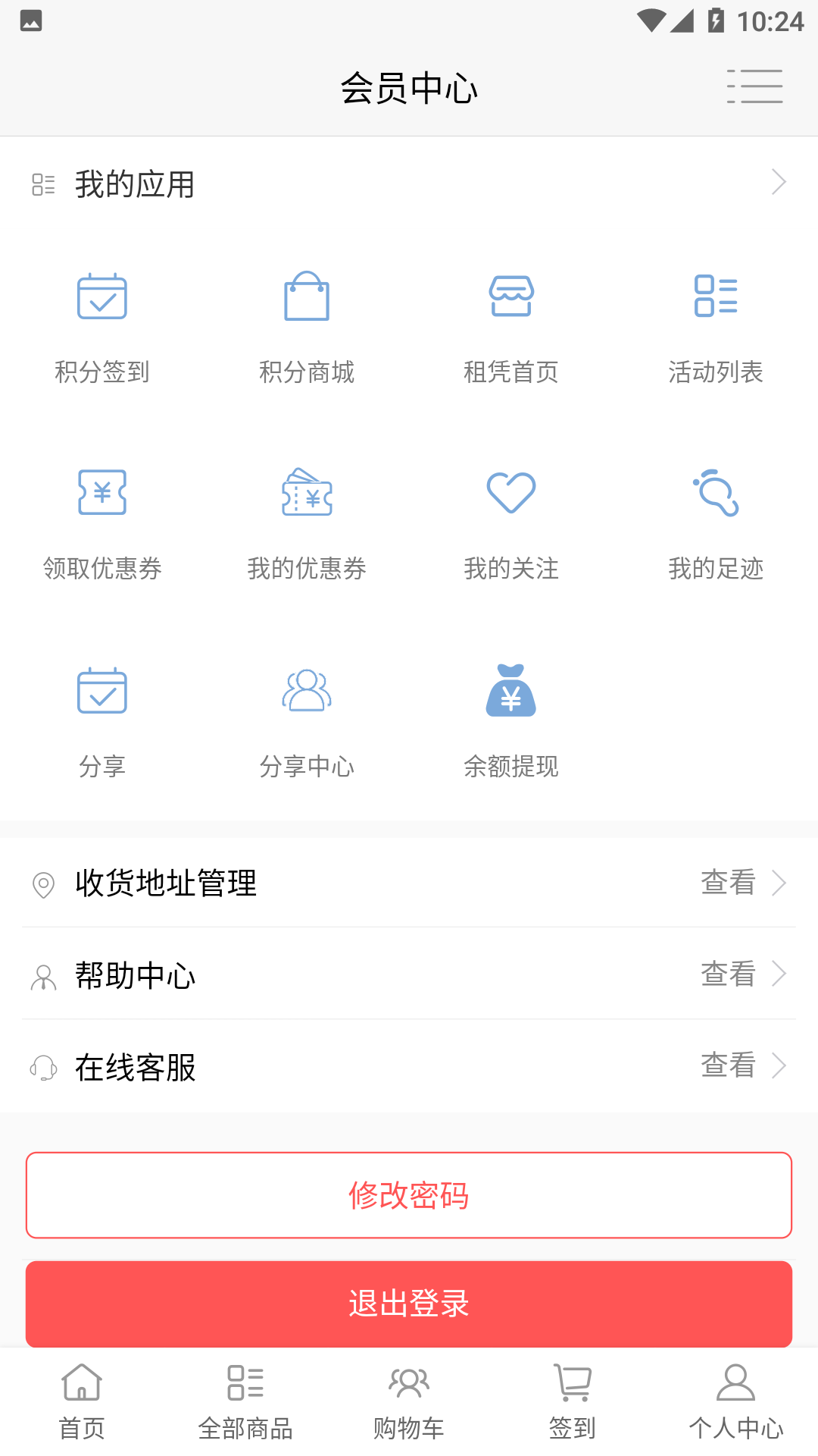 租琴宝appv1.0.1下载?2: