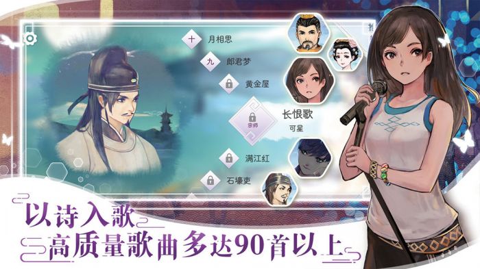 阳春艺曲(阳春白雪国服)v4.0.1下载图片1