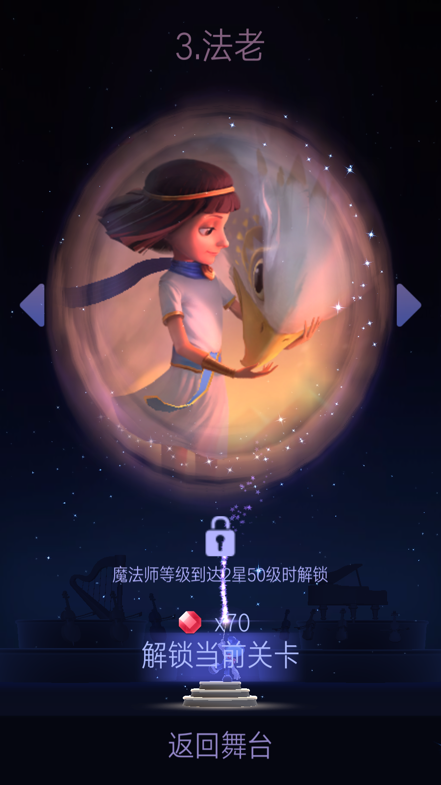 滚动的天空2幻想曲(噩梦模式)v1.1.2下载图1: