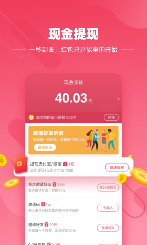 快音v5.02.01下载?1: