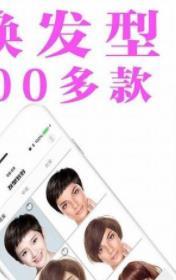 发型多多安卓版v1.1.1.6下载?2: