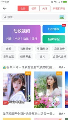 微商水印Pro安卓版v5.2.50下载?2:
