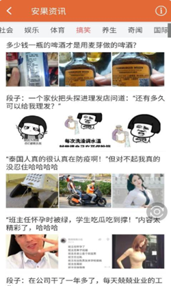 安果资讯app手机版v1.0.0下载?1: