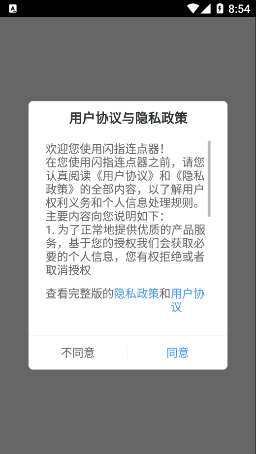 闪指连点器v1.0.9下载?3: