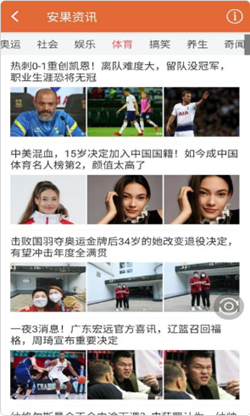 安果资讯app手机版v1.0.0下载?3: