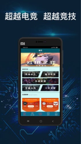 超越电竞app下载?1: