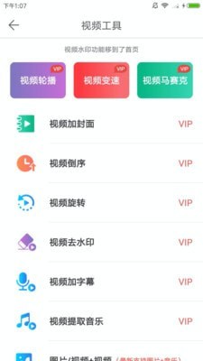 微商水印Pro安卓版v5.2.50下载?1: