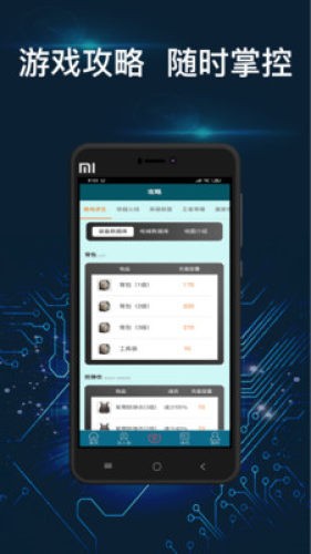 超越电竞app下载?2: