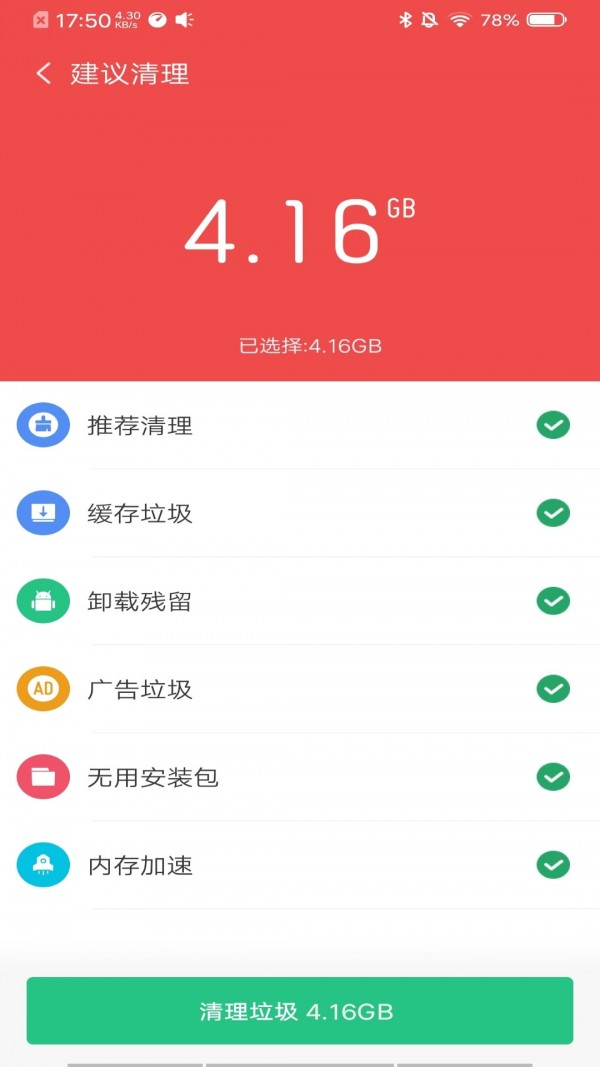 超强降温神器APP安卓最新版v1.2.6下载?3: