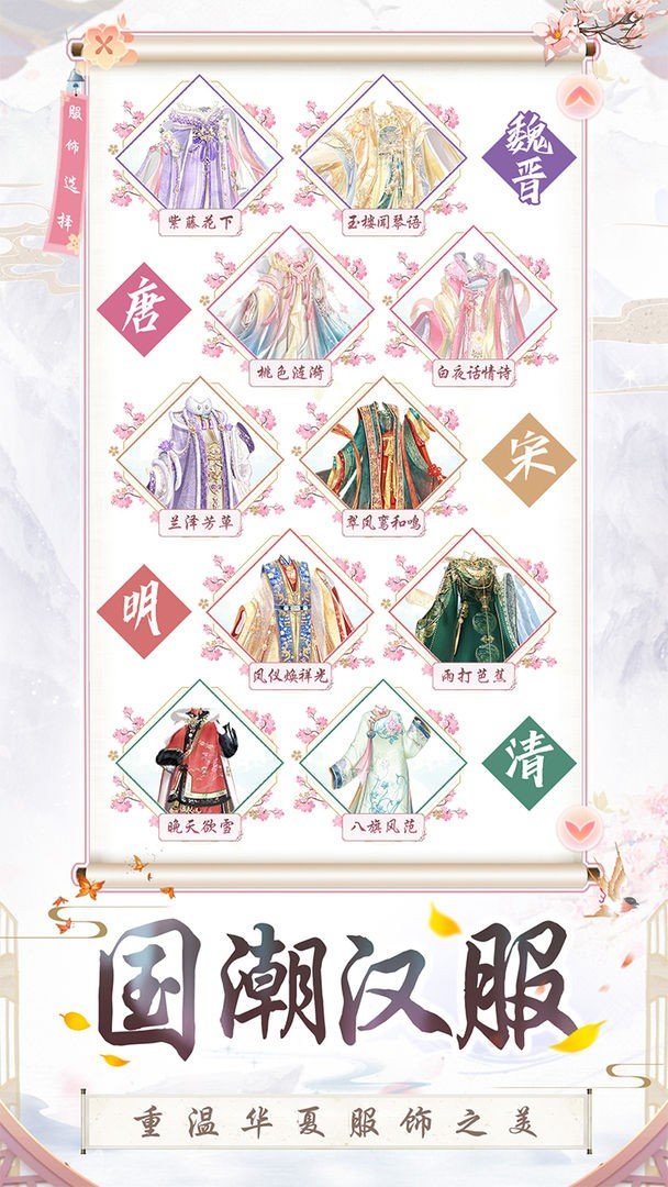 盛世芳华菜谱手游手机版v1.0.12下载图3: