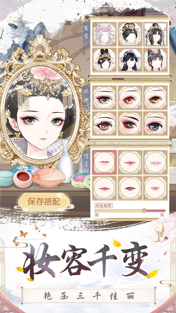 盛世芳华菜谱手游手机版v1.0.12下载图2: