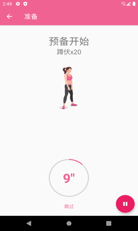 乐减健身操图2