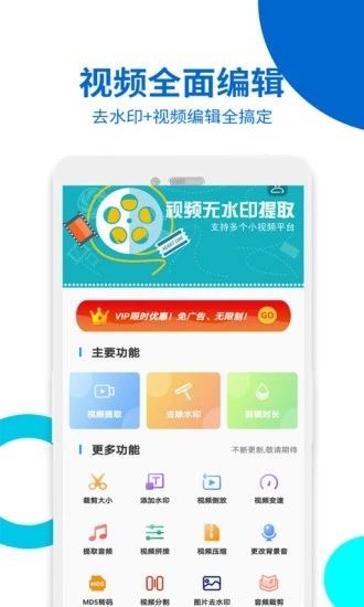 视频无痕去水印最新版v13下载?1: