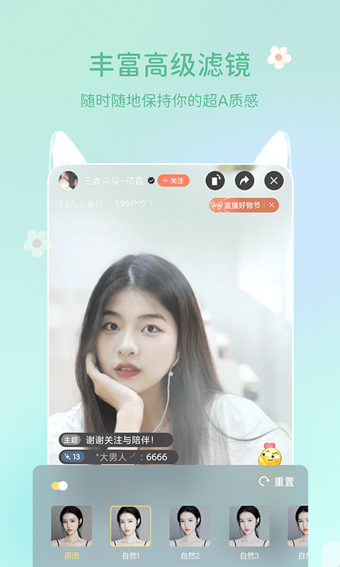 多萌视频美颜图3