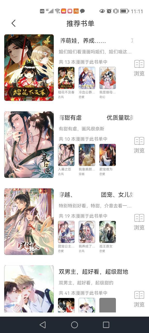 耽火漫画v1.0.4下载?2: