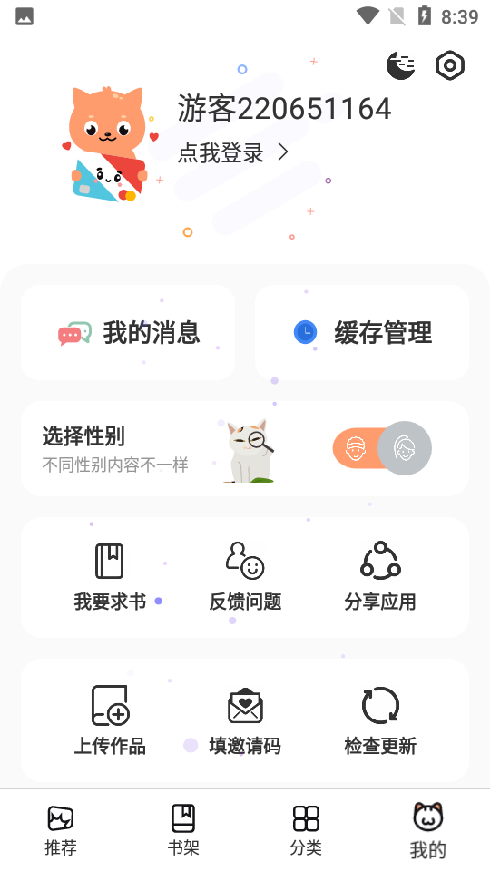 喵上漫画app免费安装v1.9.6.7下载?2: