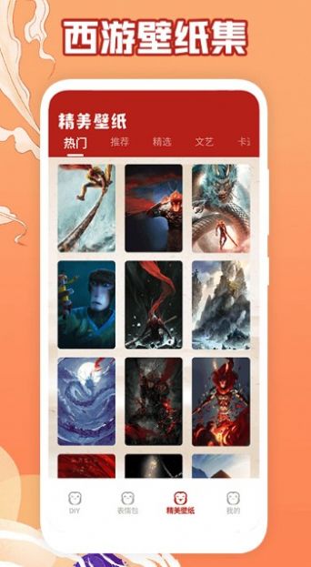 调皮的悟空包图3