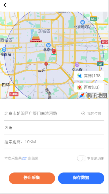 商家客源appv1.0.0下载?2: