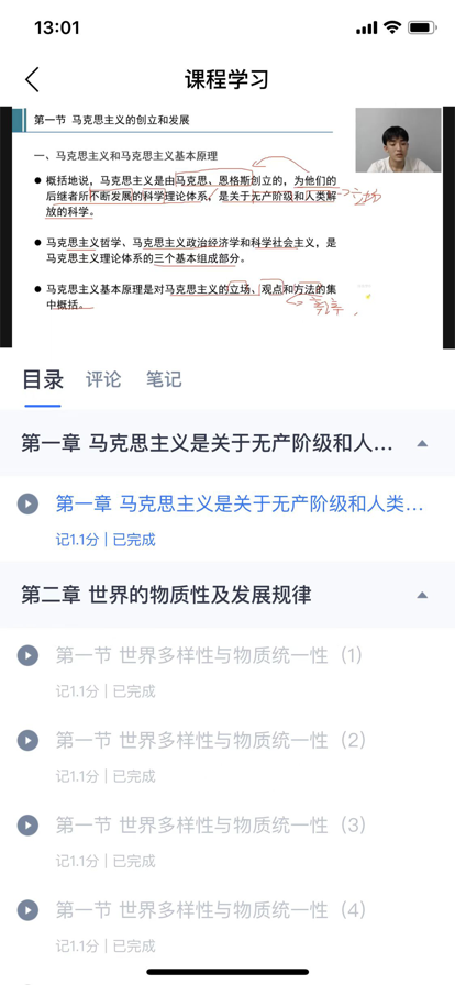 绎通云课堂v1.0.3下载?1: