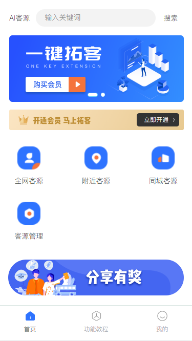 商家客源appv1.0.0下载?1: