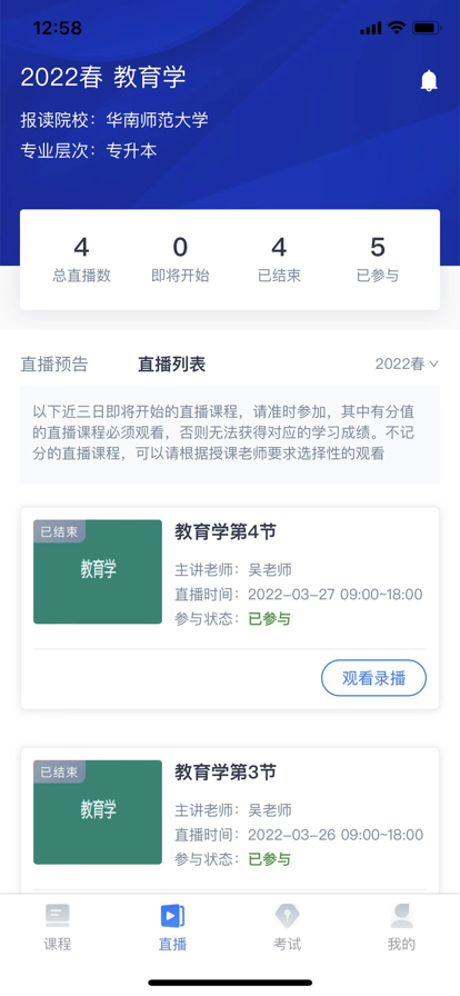 绎通云课堂v1.0.3下载?3: