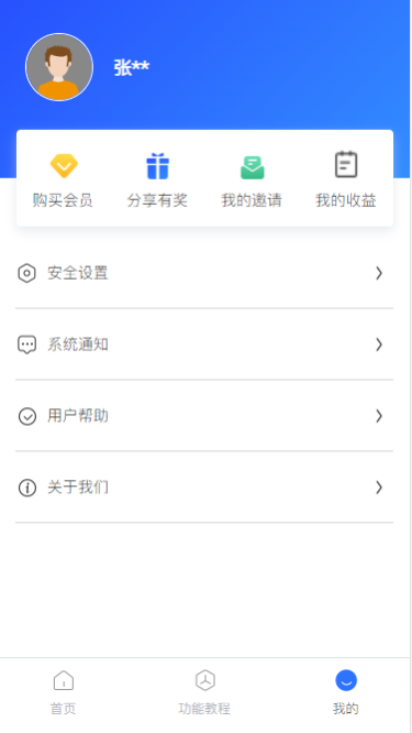 商家客源appv1.0.0下载?3:
