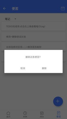 守时宝软件官方版下载图片1