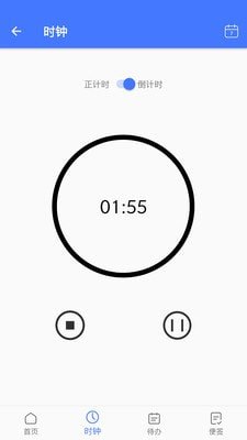 守时宝软件官方版下载?3: