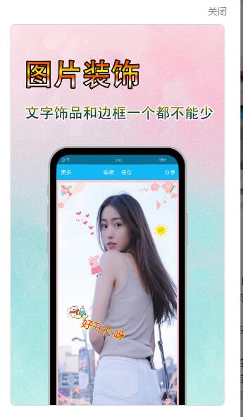文字美图秀官方版v7.2.0下载?3: