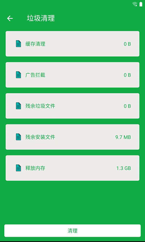 胖胖内存清理app安卓最新版v1.3下载?2: