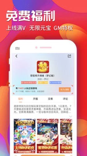 乐豆豆游戏盒子v4.0下载?1: