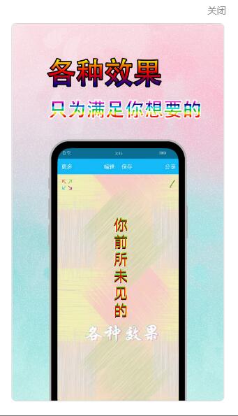 文字美图秀官方版v7.2.0下载?1: