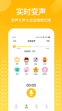 和平吃鸡变声器appv1.3.2下载?2: