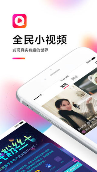 全民小视频最新版v11.0.12下载?2: