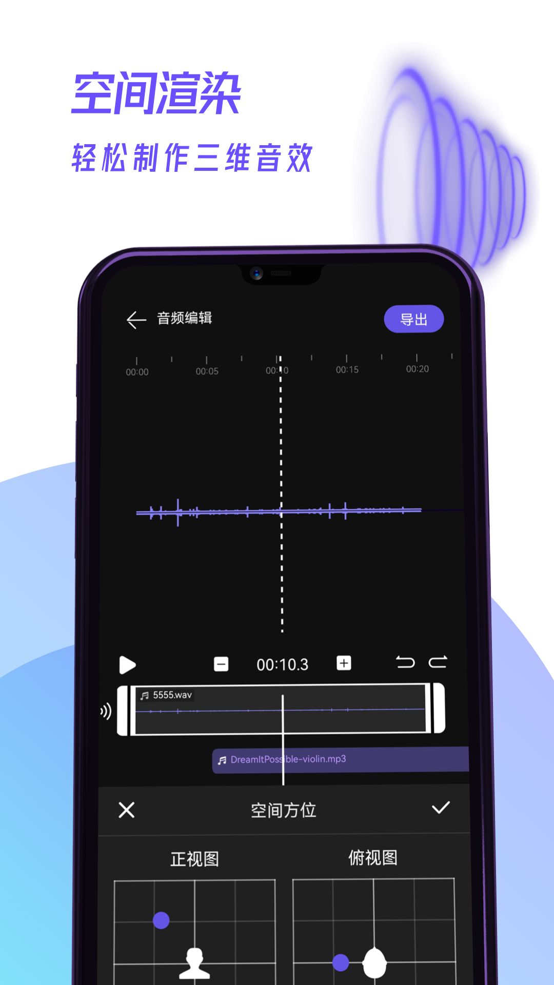 易剪辑音频手机版v1.0.0下载?3: