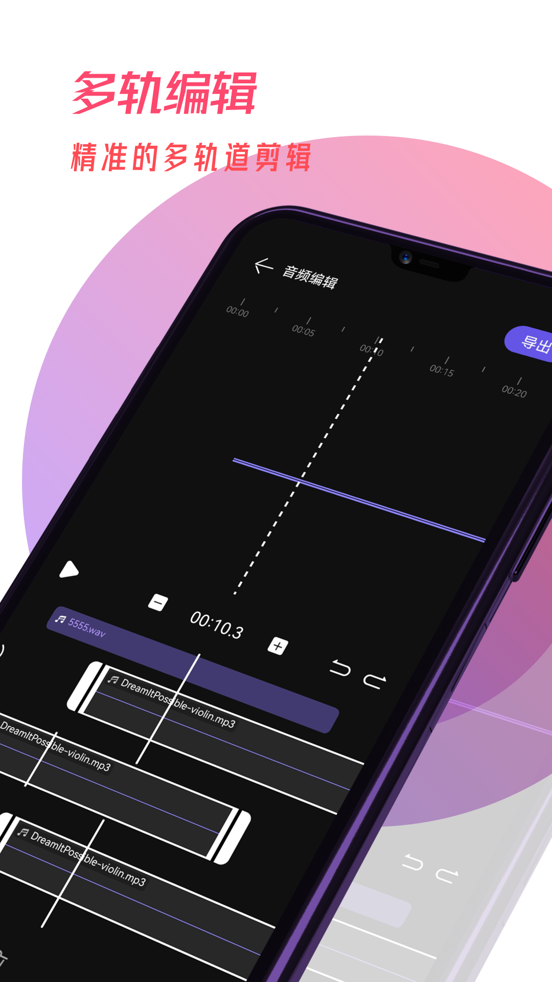 易剪辑音频手机版v1.0.0下载?2: