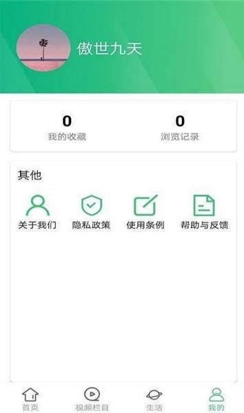 墨墨资讯app安卓版v1.0下载?2: